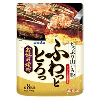 ニップン ふわっととろっ お好み焼粉 400g＜約8枚分＞ 1セット（1個×2）
