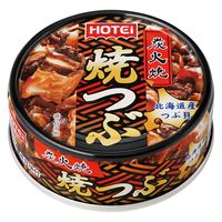 ホテイフーズ 炭火焼焼つぶ 北海道産つぶ貝 55g 1セット（1個×3）缶詰 おつまみ