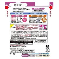 介護食 やわらか食 キユーピー やさしい献立 Y1-19 肉じゃが  1袋