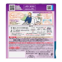 めぐりズム 蒸気でホットアイマスク ポケモンスリープ ラベンダーの香り 1箱（12枚入）花王