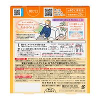 めぐりズム蒸気でホットアイマスク ポケモンスリープ ネロリの香り S 1箱（5枚入） 花王