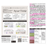 アーユルタイム フォーセレクトデイズ 1セット（40g×4包） アース製薬