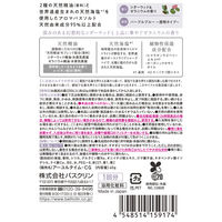 アーユルタイム グッドナイトデイ 分包 40g 1個 アース製薬