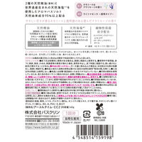 アーユルタイム ハピネスデイ 分包 40g 1個 アース製薬