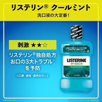 Kenvue 薬用リステリン クールミント 1500mL 966680 1本