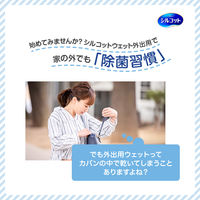 ウェットティッシュ アルコール シルコット 99.99％除菌 外出用 マカロン 24枚入 1個 ユニ・チャーム