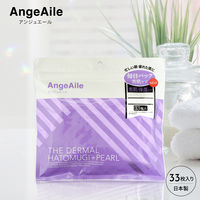【アウトレット】アンジュエール THE DARMAL ハトムギ+パール フェイスマスク 33枚 青和通商