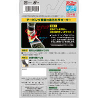 興和 バンテリンコーワ加圧サポーター 足くび専用固定タイプ 左足用M～Lサイズ BK 138005