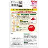 興和 バンテリンコーワサポーター 親ゆび専用 小さめサイズ パールベージュ 221815