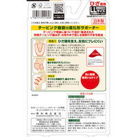 興和 バンテリンコーワサポーター ひざ専用 ゆったり大きめサイズ パールベージュ 221808