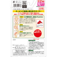 興和 バンテリンコーワサポーター ひざ専用 小さめサイズ パールベージュ 221778