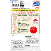 興和 バンテリンコーワサポーター ひざ専用 大きめサイズ パールベージュ 221792