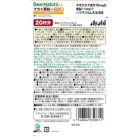 ディアナチュラスタイル ストロングマカ×亜鉛 20日 1袋 アサヒグループ食品