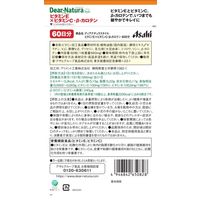 ディアナチュラスタイル ビタミンE×ビタミンC・βーカロテン 60日 1袋 アサヒグループ食品