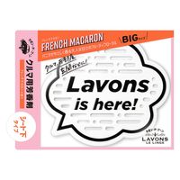 ラボン LAVONS ラボン・デ・ブーン 車用 芳香剤 置き型ゲル大容量 フレンチマカロンの香り 175g 1セット（1個×3）