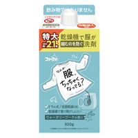 ファーファ 乾燥機対応洗剤 詰め替え 大容量 850g 1箱（8個入） 洗濯洗剤 NSファーファ・ジャパン