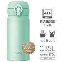 サーモス 真空断熱ケータイマグ 350ml アイスグリーン JNL-S350 IG 1個