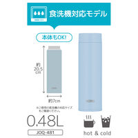 サーモス 真空断熱ケータイマグ 480ml ライトブルー JOQ-481 LB 1個