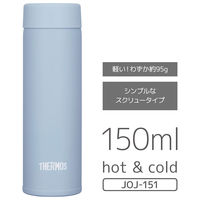 サーモス 真空断熱ポケットマグ 150ml アイスブルー JOJ-151 ICB 1個