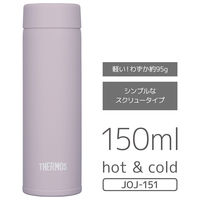 サーモス 真空断熱ポケットマグ 150ml ペールパープル JOJ-151 PAPL 1個