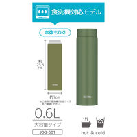 サーモス 真空断熱ケータイマグ 600ml カーキ JOQ-601 KKI 1個
