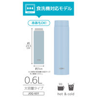 サーモス 真空断熱ケータイマグ 600ml ライトブルー JOQ-601 LB 1個