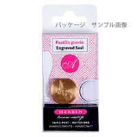 エルバン（HERBIN） シーリング　替スタンプ　アルファベット Ｂ 1個（直送品）