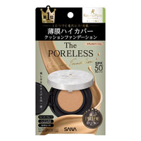 サナ 毛穴パテ職人 ポアレス クッションファンデーション 02ナチュラルベージュ 12g SPF50+・PA++++ 常盤薬品工業