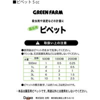 台和 ピペット 5cc ナチュラル GT-157 1個（直送品）