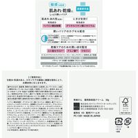 乾燥さん 薬用高保湿クリーム 50g スタイリングライフ・ホールディングス BCL カンパニー