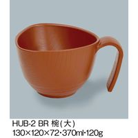 三信化工 取っ手付き椀(大) 介護 食器   HUBー2BR HUB-2-BR 1個