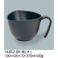 三信化工 取っ手付き椀(大) 介護 食器   HUBー2BK HUB-2-BK 1個