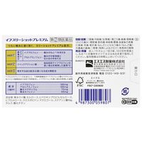 イブスリーショットプレミアム 30錠 エスエス製薬 生理痛 頭痛 歯痛 咽喉痛 関節痛 筋肉痛 肩こり痛【指定第2類医薬品】