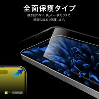 MSソリューションズ iPhone 15/iPhone 15 Pro ガラスフィルム 全面保護 BLC LN-IM23FGFB 1個