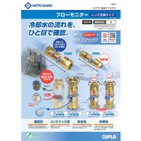 日東工器 FMCストッパPA(共用) CQ48710ー0 1セット(2ケ)（直送品）