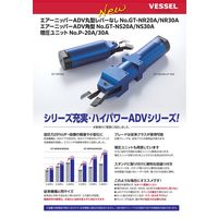 ベッセル 増圧ユニット Pー30A 1台（直送品）