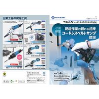 日東工器 コードレスベルトン CLBー10 1台（直送品）