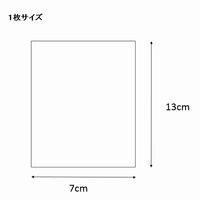 シモジマ HEIKOスウィートパックP7×13 006729101 1袋(100枚入)