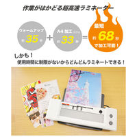 アスカ Asmix ラミネーター A3 4本ローラー 起動まで35秒 75-150μ対応 LA410A3-N A4最速33秒（わけあり品）