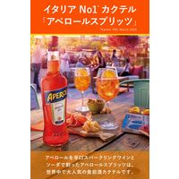 アペロール 11度 700ml 1本 正規品　イタリア リキュール