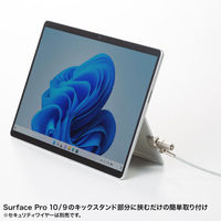 サンワサプライ Surface Pro 9/10用セキュリティ SLE-25P 1個