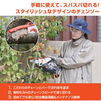 工進 充電式ハンディチェンソー 18V 2.0Ah スマートシリーズ SHC-180 1台（直送品）