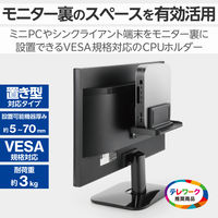 エレコム VESA固定式マルチホルダー VESA穴取り付け・直置き可能 ブラック DPA-DPH02 1個