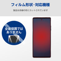 motorola moto g24 フィルム アンチグレア 抗菌 指紋防止 反射防止 マット PM-R241FLF エレコム 1個