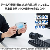 スマホ 冷却 パッド BIGサイズ 吸熱 PCM素材 繰り返し使用可 ライトブルー P-SMPT02BU エレコム 1個（直送品）
