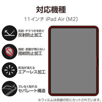 iPad Air (M2) 11インチ フィルム 反射防止 TB-A24MFLA エレコム 1個