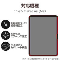 iPad Air (M2) 11インチ 2024年用 フィルム 超透明 TB-A24MFLAG エレコム 1個