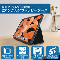 iPad Air (M2) 13インチ ケース ソフトレザー 2アングル 軽量 TB-A24XPLF2BK エレコム 1個