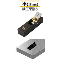 角利産業 細工用黒檀豆鉋 平 18mm No.1 1個