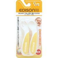 【9か月頃から】エジソンママ フォーク＆スプーン ベビー レモンシャーベット 右手 1個 ビリーブ